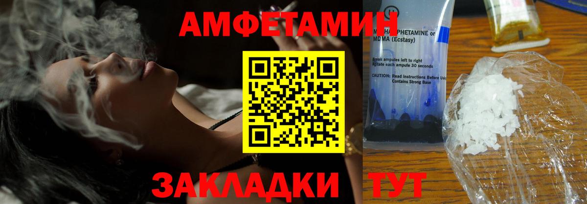 Amphetamine 98% Балашов