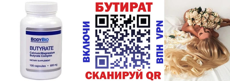 БУТИРАТ GHB  наркота  МЕГА ССЫЛКА  Балашов 