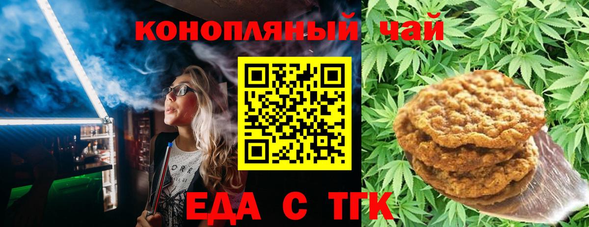 Canna-Cookies конопля  Вход с VPN  Балашов 