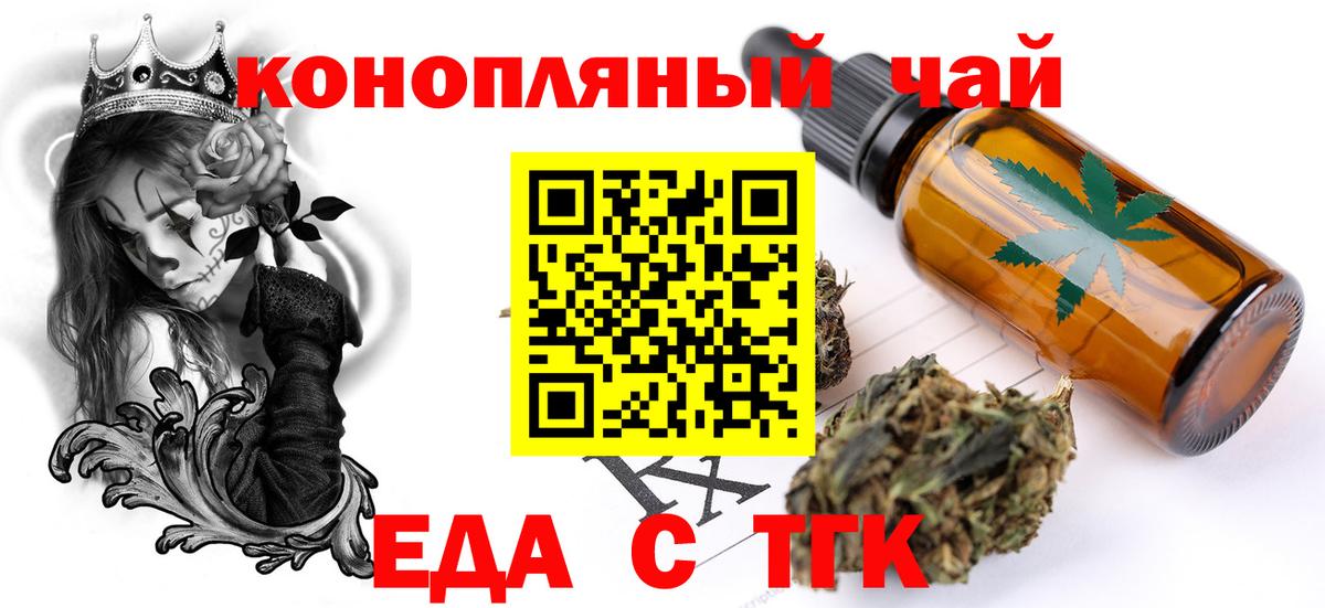Cannafood марихуана Балашов