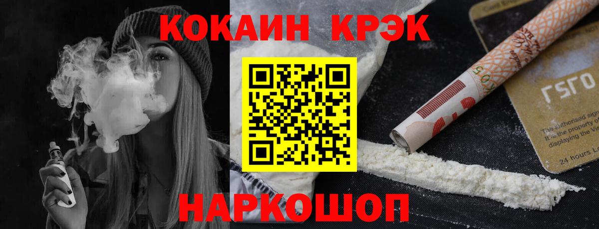 Cocaine Fish Scale Балашов