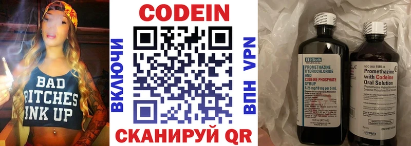 Кодеиновый сироп Lean напиток Lean (лин)  Балашов 