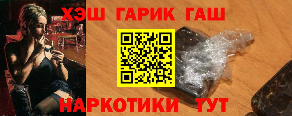 Гашиш Cannabis  Вход с VPN  Гашиш  Балашов 