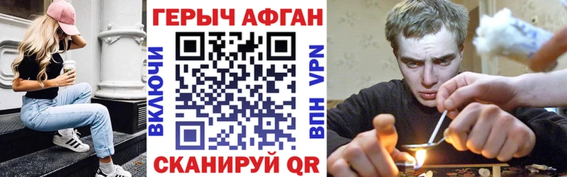 Героин VHQ Балашов