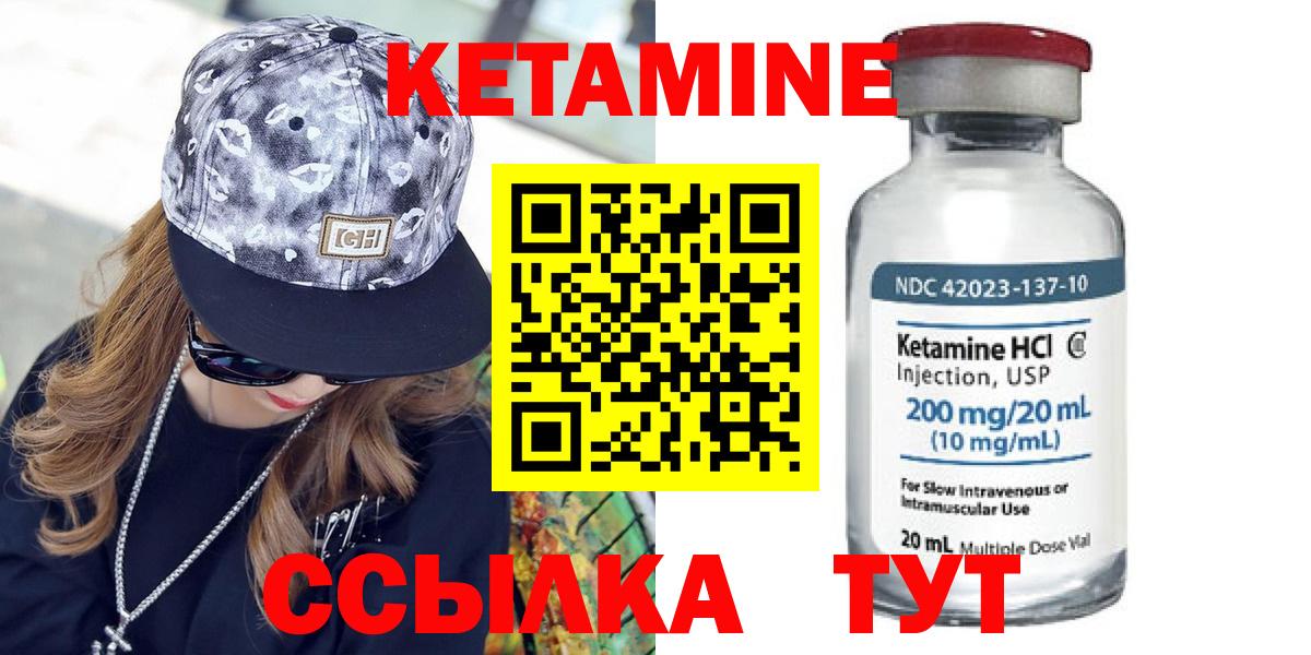 Кетамин ketamine Балашов