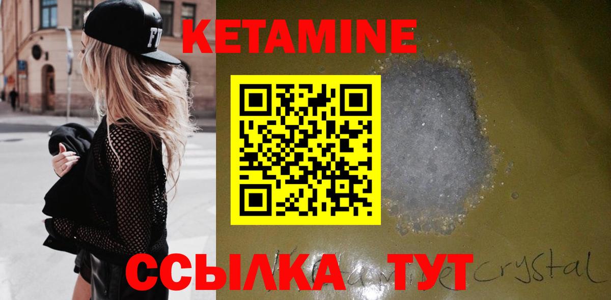 Балашов  КЕТАМИН ketamine  Вход с VPN  КЕТАМИН VHQ 
