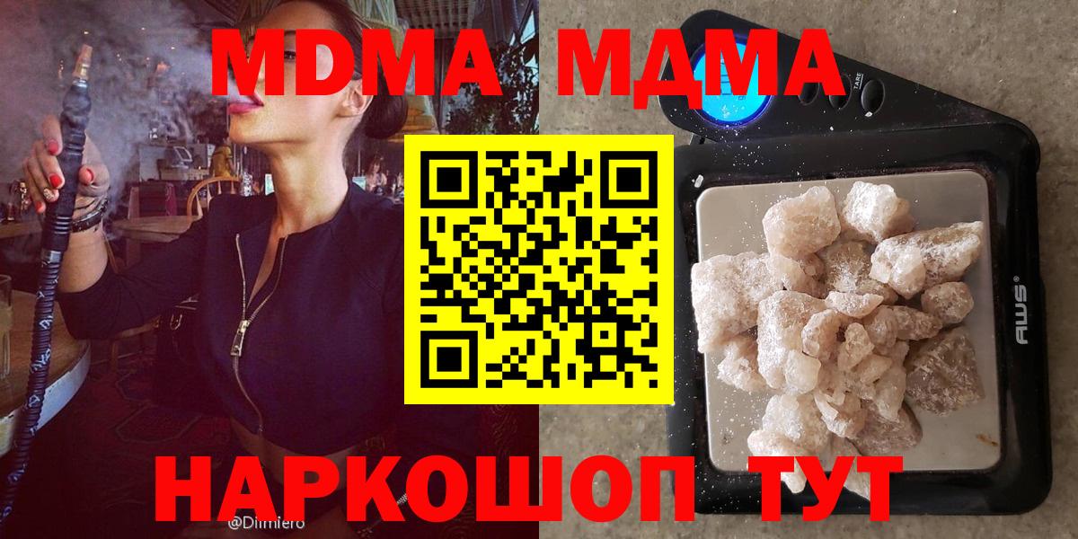 МДМА молли Балашов