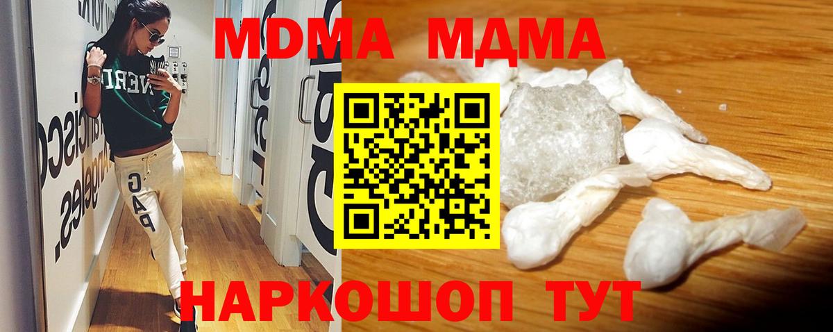МДМА  MDMA молли  Вход с VPN  MDMA VHQ  Балашов 
