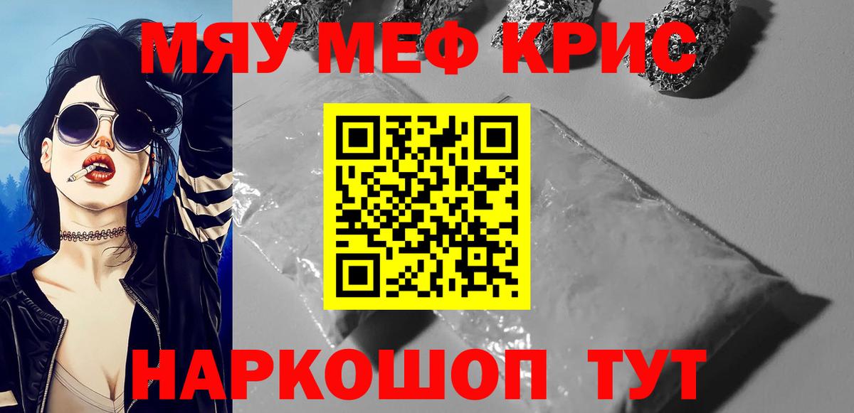 Мефедрон mephedrone  МЕФ  как найти наркотики  Балашов  МЯУ-МЯУ мука  Вход с VPN 