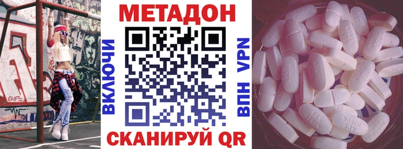 Метадон methadone  Балашов 