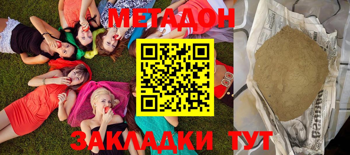 Балашов  Метадон мёд  Вход с VPN 