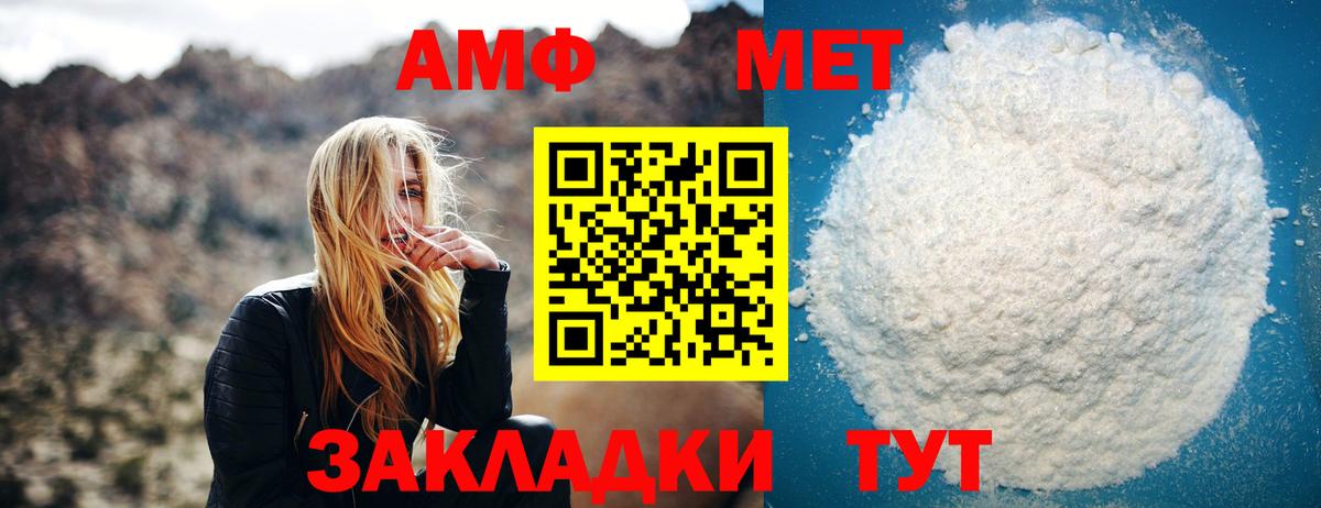 Метамфетамин винт  Вход с VPN  Метамфетамин  Балашов 