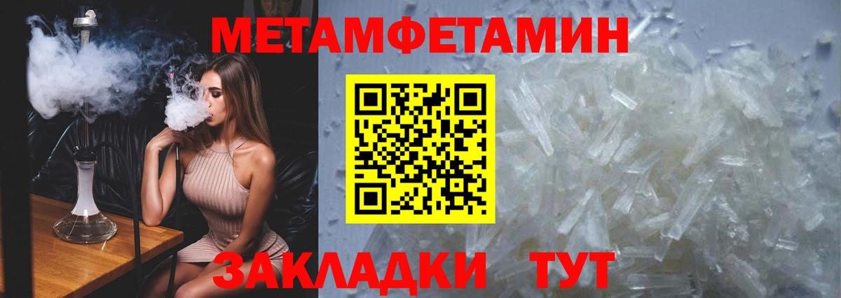МЕТАМФЕТАМИН винт Балашов