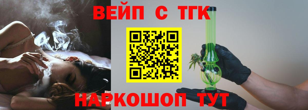 Балашов  Дистиллят ТГК гашишное масло  Дистиллят ТГК THC oil  Вход с VPN 